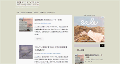 Desktop Screenshot of nousnou.net